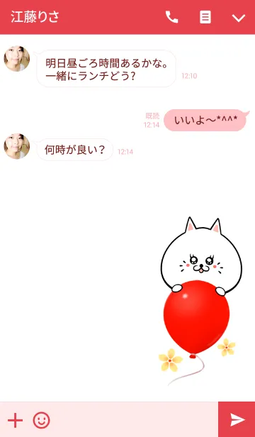 [LINE着せ替え] あやかさん専用かわいいネコの名前着せかえの画像3