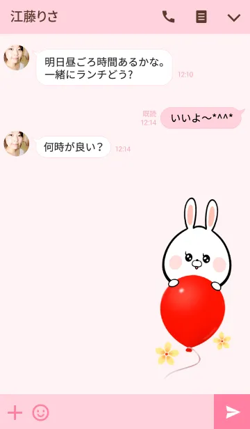 [LINE着せ替え] すみれさん専用かわいいウサギ名前着せかえの画像3