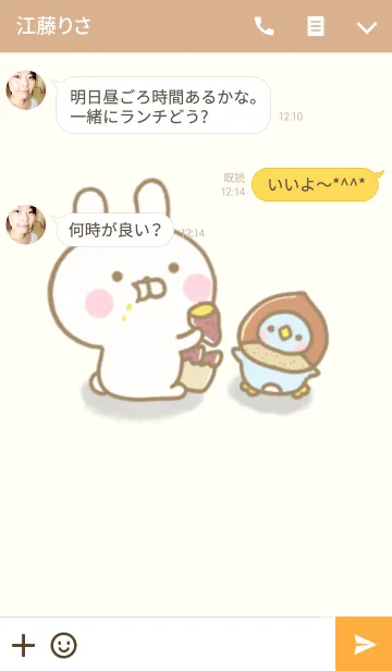 [LINE着せ替え] うさひな ☆秋の着せかえ☆の画像3