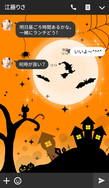 [LINE着せ替え] *Halloween night！！*の画像3