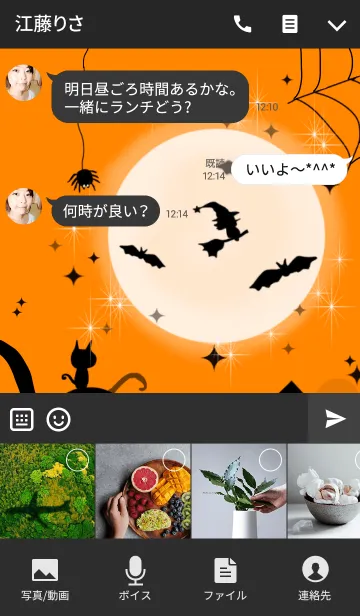 [LINE着せ替え] *Halloween night！！*の画像4