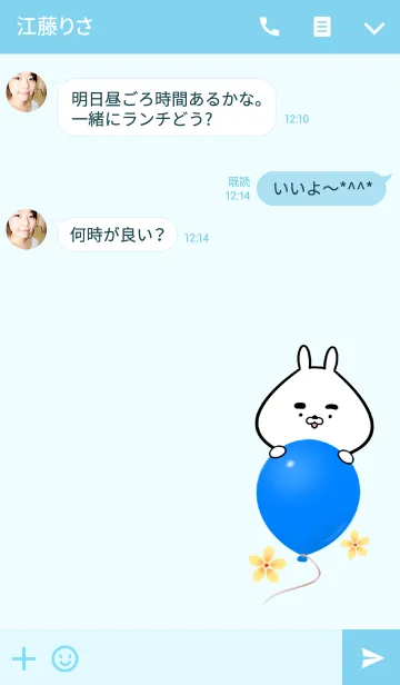 [LINE着せ替え] とうまさん専用かわいいウサギ名前着せかえの画像3