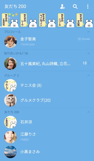 [LINE着せ替え] ゆたかさん専用かわいいクマの名前着せかえの画像2