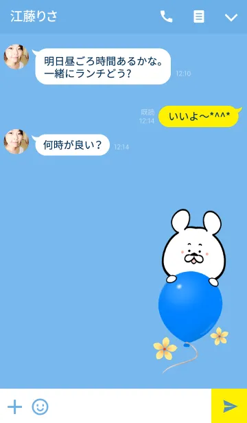 [LINE着せ替え] ゆたかさん専用かわいいクマの名前着せかえの画像3