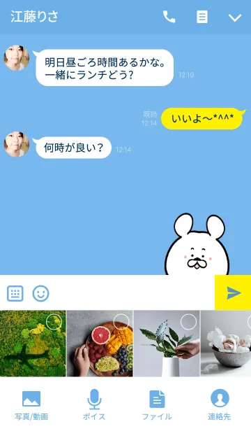 [LINE着せ替え] ゆたかさん専用かわいいクマの名前着せかえの画像4