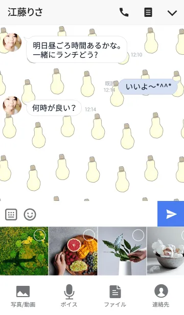 [LINE着せ替え] 電球talkの画像4