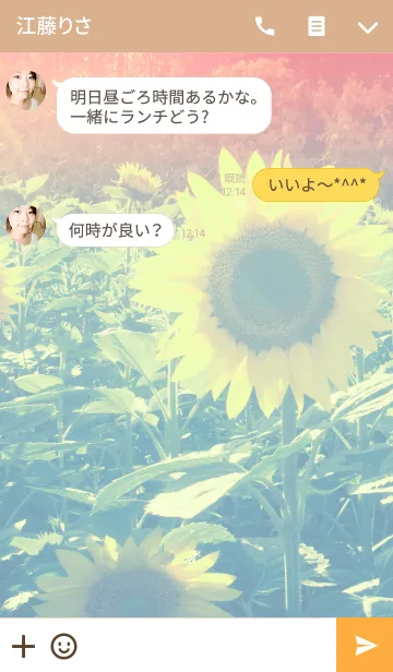 [LINE着せ替え] -sunflowerの画像3