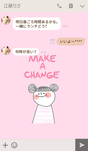 [LINE着せ替え] Cake, Make a change.の画像3