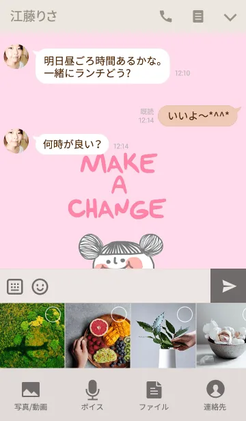 [LINE着せ替え] Cake, Make a change.の画像4