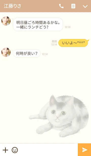 [LINE着せ替え] ゆみちゃん専用のネコのなまえ名前着せ替えの画像3