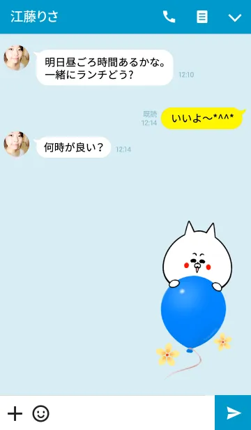 [LINE着せ替え] ひろとさん専用かわいいネコの名前着せかえの画像3