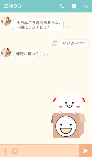 [LINE着せ替え] すみちゃん専用の可愛いくまの名前着せかえの画像3