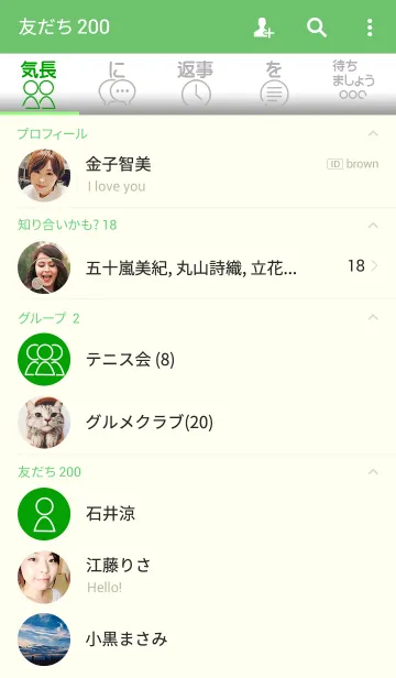 [LINE着せ替え] 既読が気にならない着せかえ-GREEN-の画像2