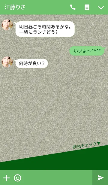 [LINE着せ替え] 既読が気にならない着せかえ-GREEN-の画像3