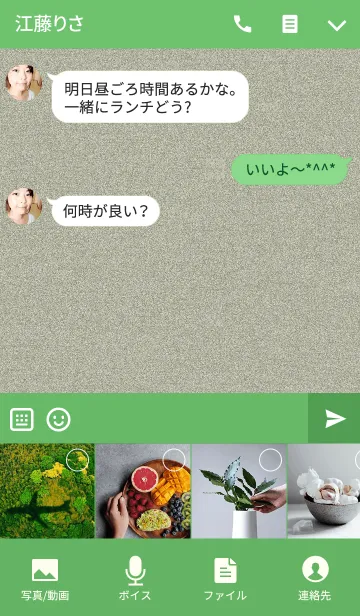 [LINE着せ替え] 既読が気にならない着せかえ-GREEN-の画像4