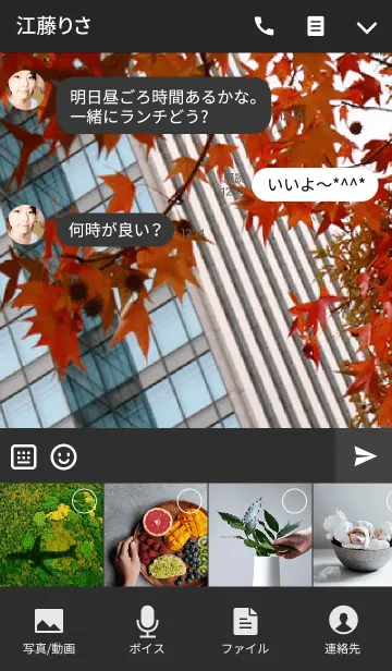 [LINE着せ替え] Autumn leaves and the Cityの画像4