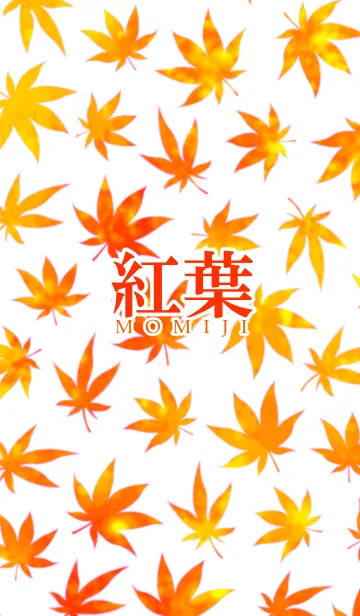 [LINE着せ替え] 紅葉～MOMIJI～の画像1