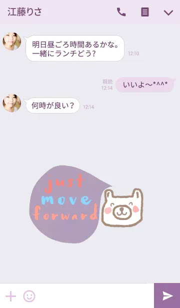 [LINE着せ替え] Happy Bear - Life is easy, just move on.の画像3