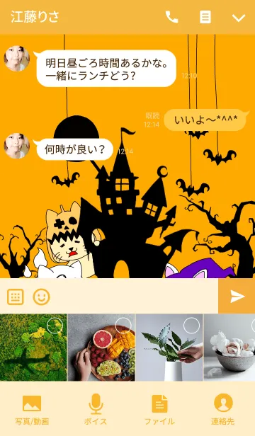 [LINE着せ替え] Happy Halloween Cat's Stageの画像4