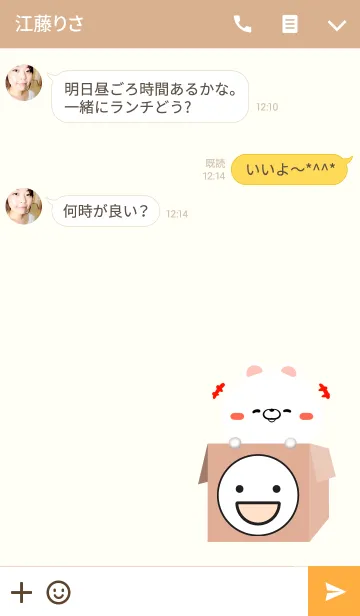 [LINE着せ替え] うえちゃん専用の可愛いくまの名前着せかえの画像3