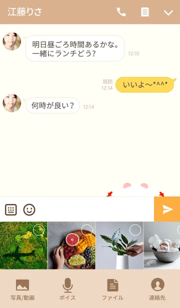 [LINE着せ替え] うえちゃん専用の可愛いくまの名前着せかえの画像4