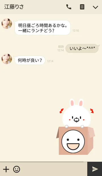 [LINE着せ替え] けいちゃん専用の可愛いうさぎ名前着せかえの画像3