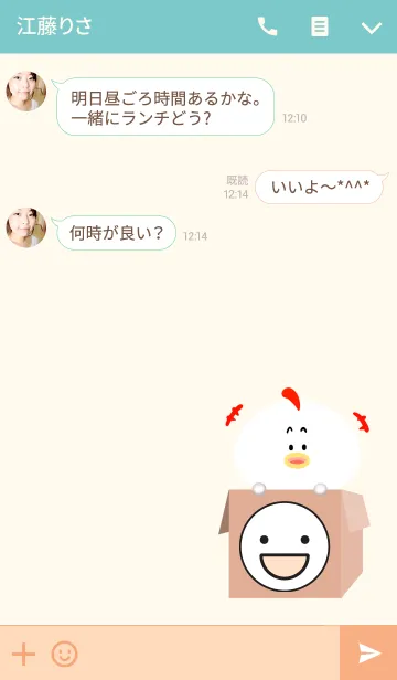 [LINE着せ替え] わかちゃん専用の可愛いとりの名前着せかえの画像3