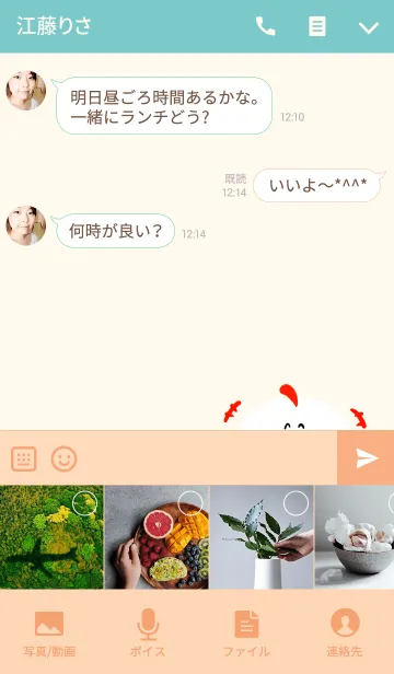 [LINE着せ替え] わかちゃん専用の可愛いとりの名前着せかえの画像4