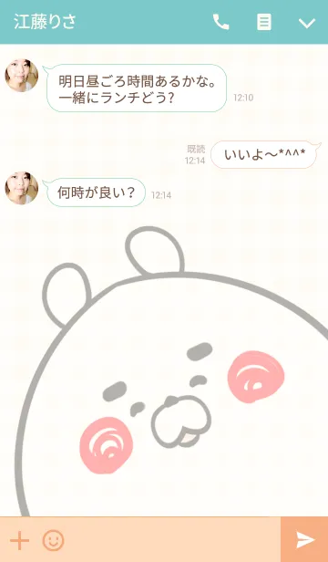 [LINE着せ替え] 藤原さん専用のクマの可愛い名前着せかえの画像3