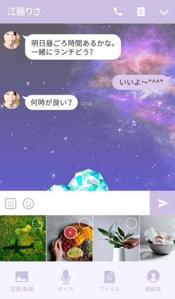 [LINE着せ替え] 水の惑星の画像4