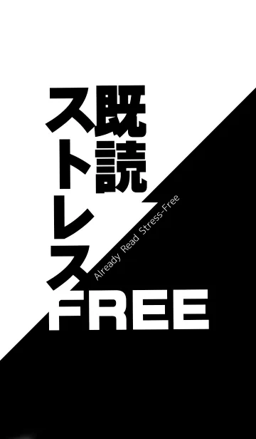 [LINE着せ替え] 既読が気にならない着せかえ-BLACK-の画像1