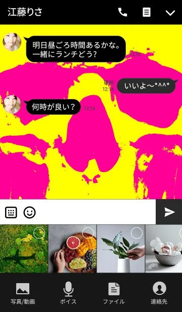 [LINE着せ替え] Skull - Yellow ＆ Pink ＆ Black - Tribeの画像4