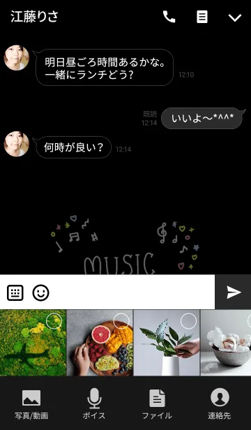 [LINE着せ替え] Enjoy the music2の画像4