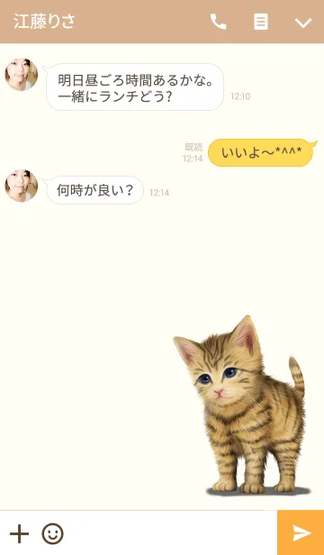 [LINE着せ替え] さっちゃん専用のネコのなまえ名前着せ替えの画像3