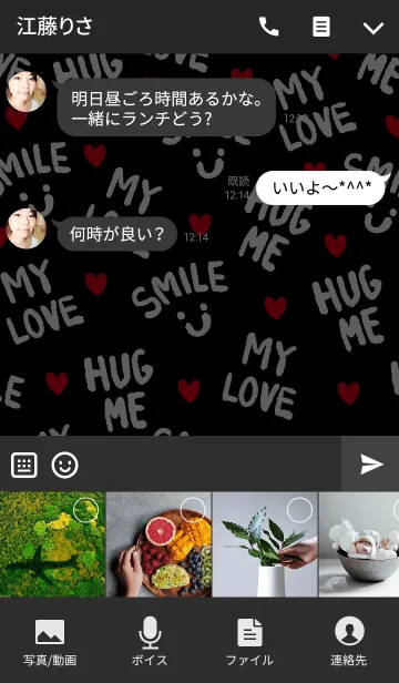 [LINE着せ替え] はぐらぶすまいるハート-黒-の画像4