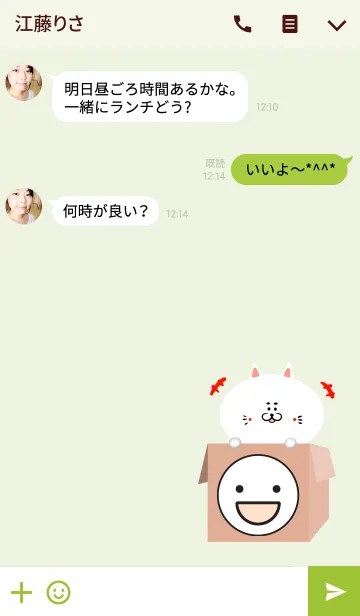 [LINE着せ替え] やまちゃん専用の可愛いねこの名前着せかえの画像3