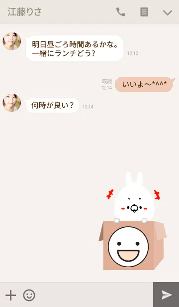 [LINE着せ替え] なおちゃん専用の可愛いうさぎ名前着せかえの画像3