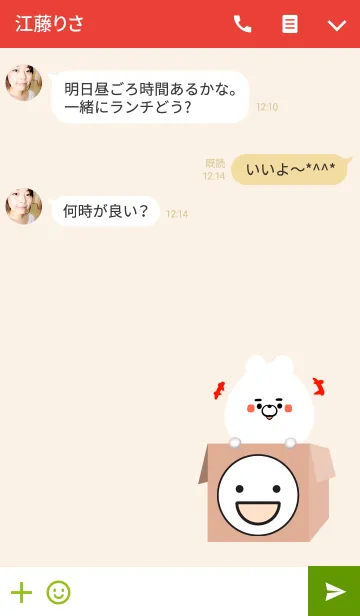 [LINE着せ替え] あきちゃん専用の可愛いくまの名前着せかえの画像3