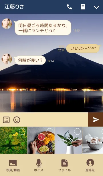 [LINE着せ替え] 夕闇の富士の画像4