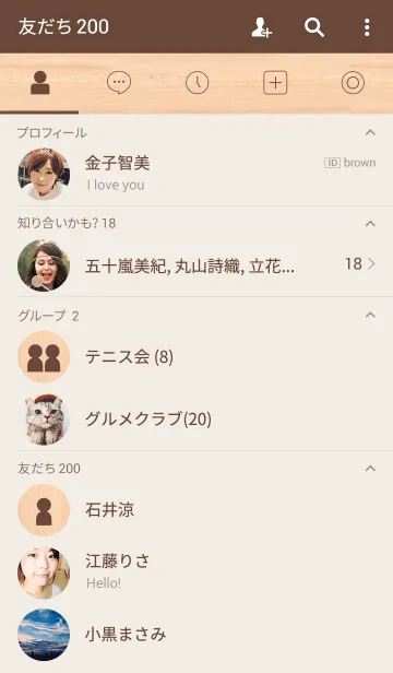[LINE着せ替え] シンプルウッド（ブラウン）Ver.5の画像2