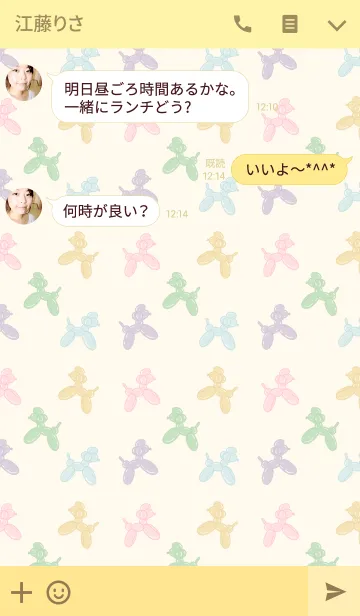 [LINE着せ替え] かわいいバルーンドッグの画像3