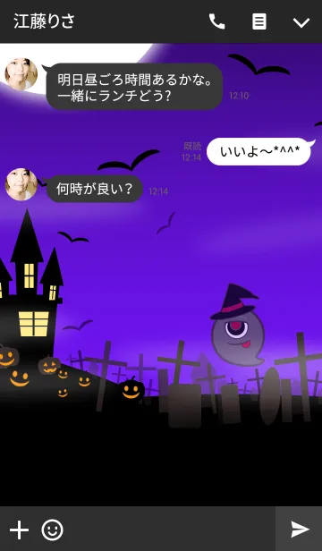 [LINE着せ替え] Halloween -Monoeye Ghost-の画像3