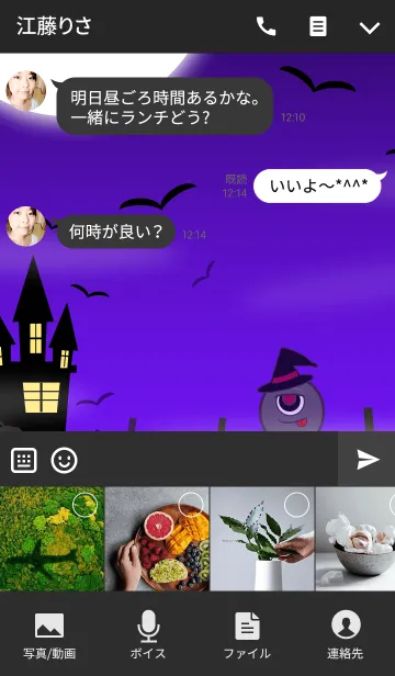 [LINE着せ替え] Halloween -Monoeye Ghost-の画像4