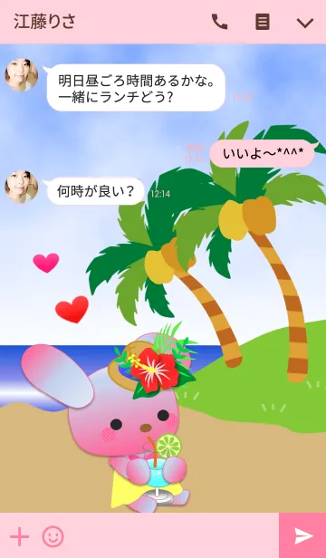 [LINE着せ替え] うさぎの日々(バカンス)の画像3