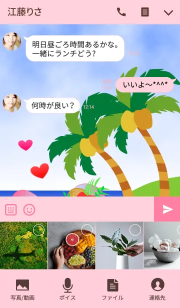 [LINE着せ替え] うさぎの日々(バカンス)の画像4