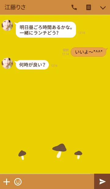 [LINE着せ替え] しいたけの画像3