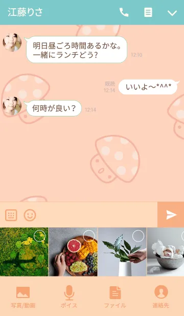 [LINE着せ替え] Dango OLの画像4