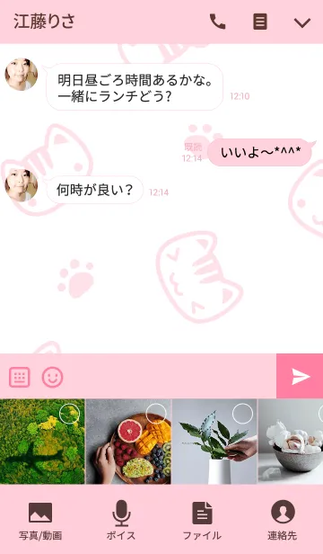 [LINE着せ替え] CHU CHU Catの画像4