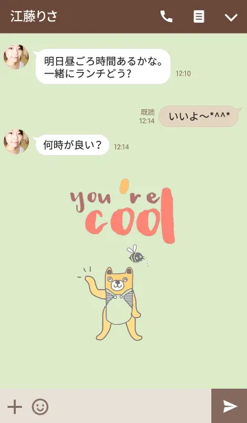 [LINE着せ替え] Happy Bear, You are cool.の画像3