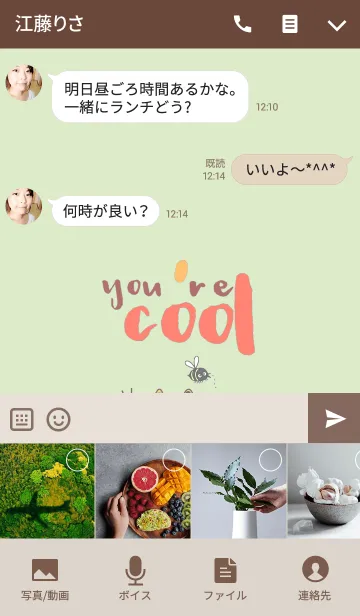 [LINE着せ替え] Happy Bear, You are cool.の画像4